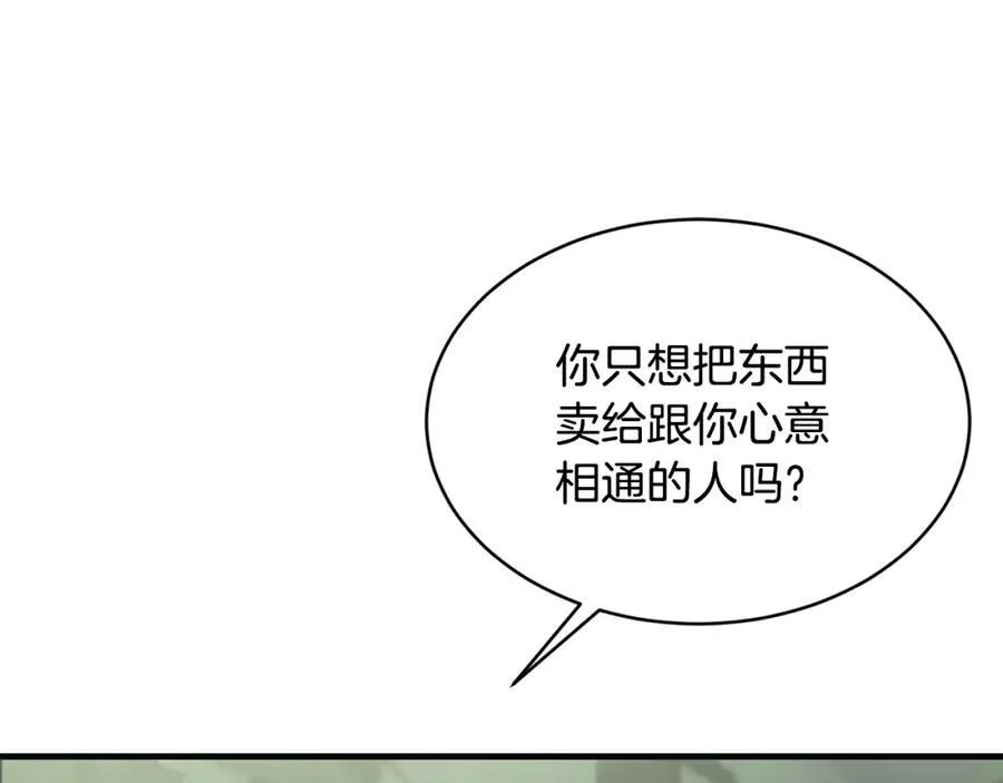 第68话 生意就是俘获人心94