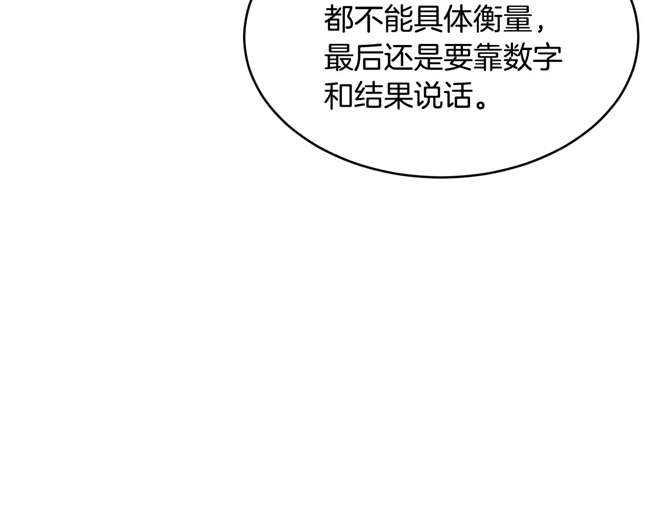 第34话 新店名146