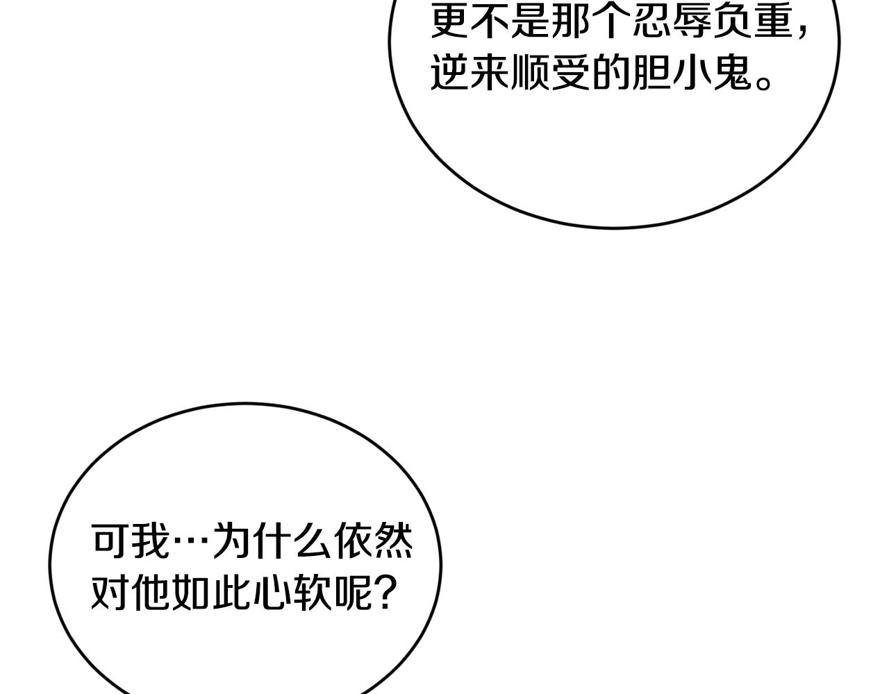 第21话 软肋75