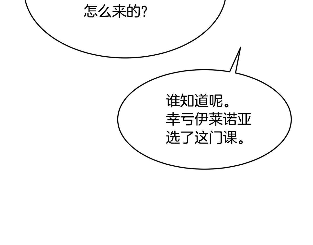 第3话 跟屁虫116