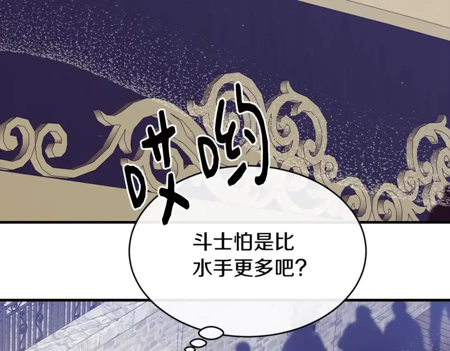 第63话 谢谢你守护依琳娜133