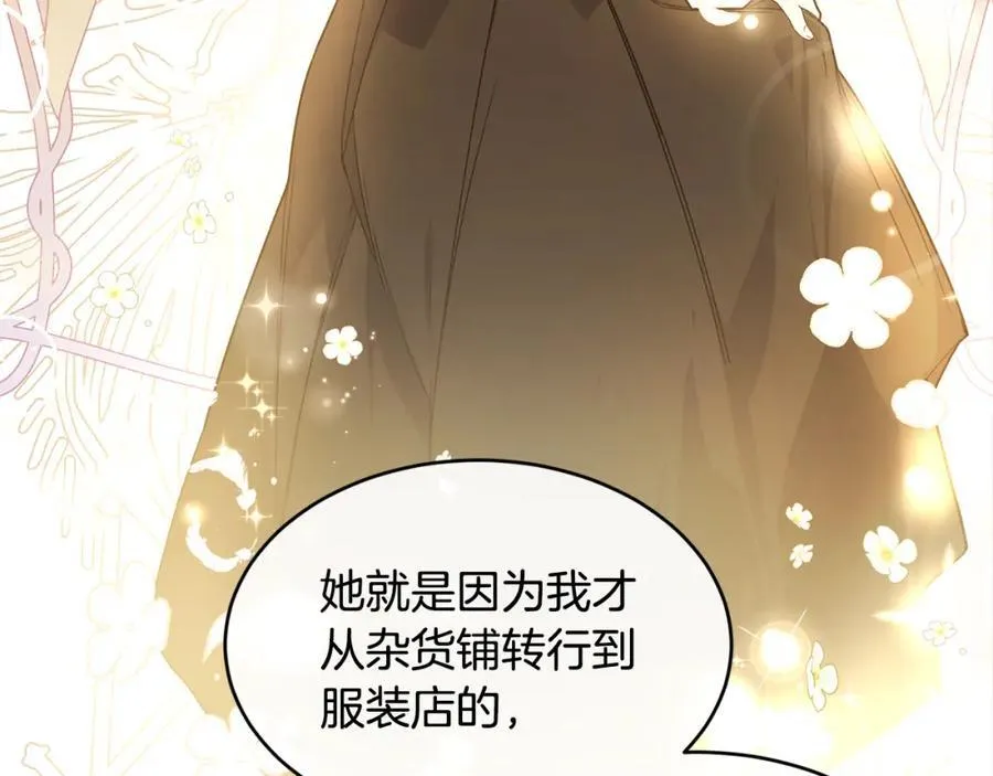 第70话 入驻邀约被拒134