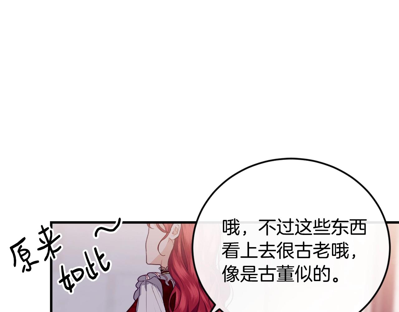 第19话 你给的美好132