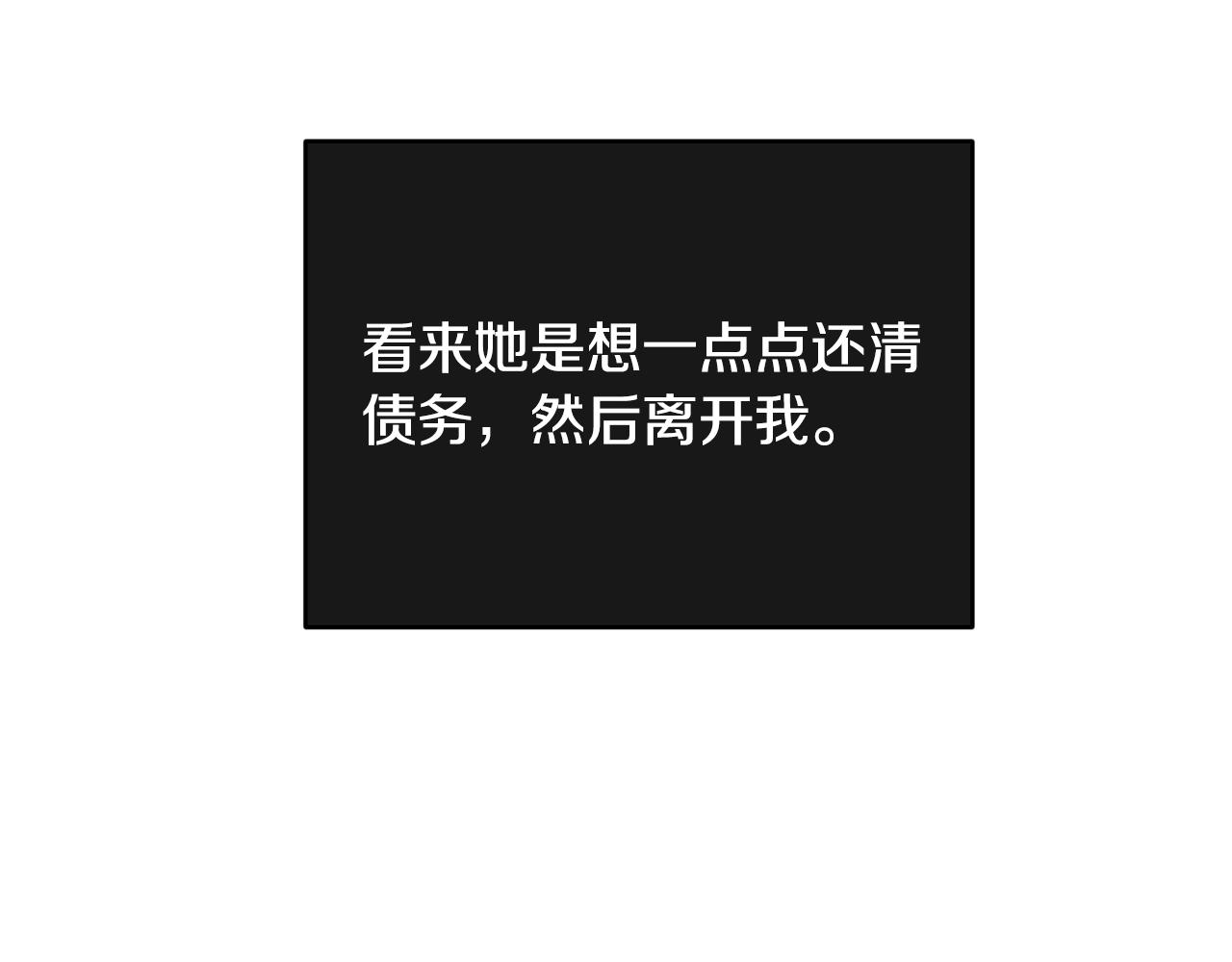 第11话 撩拨103