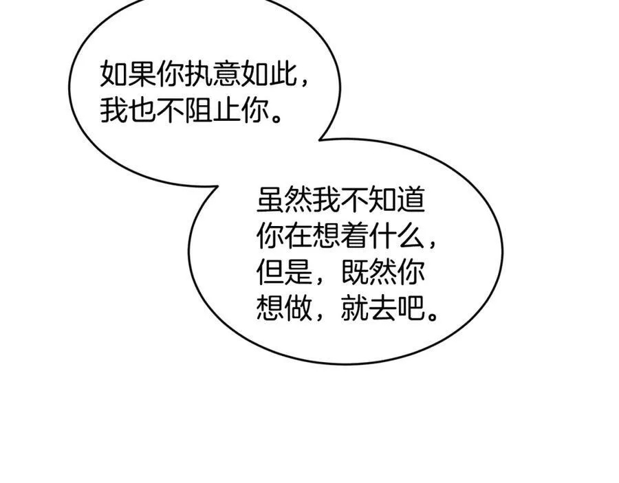 第30话 迁就25