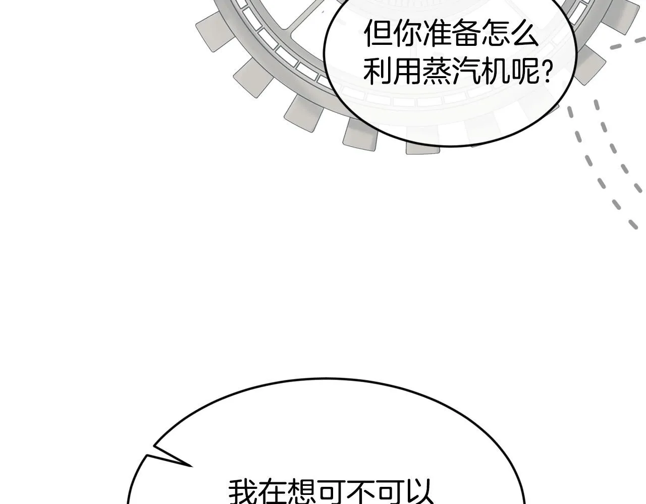 第54话 我们合伙吧152