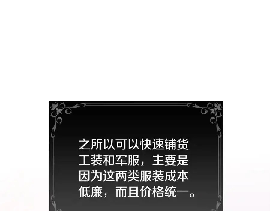 第56话 开店109