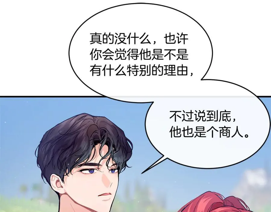 第73话 将来请原谅我26