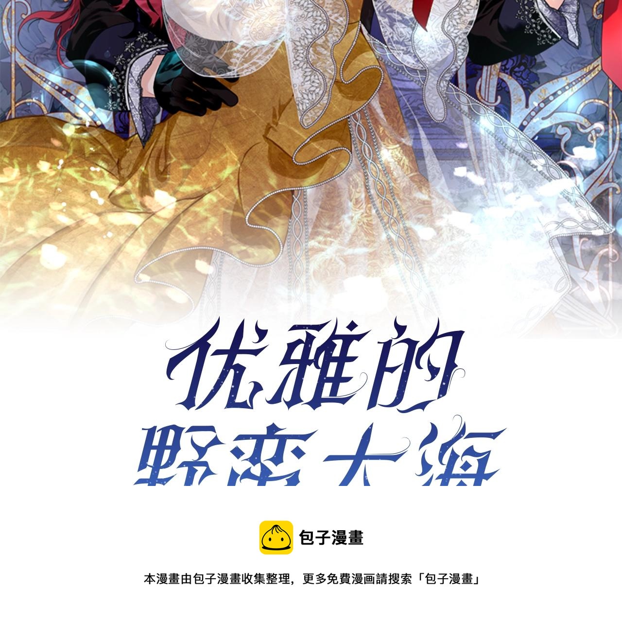 第13话 危险！16