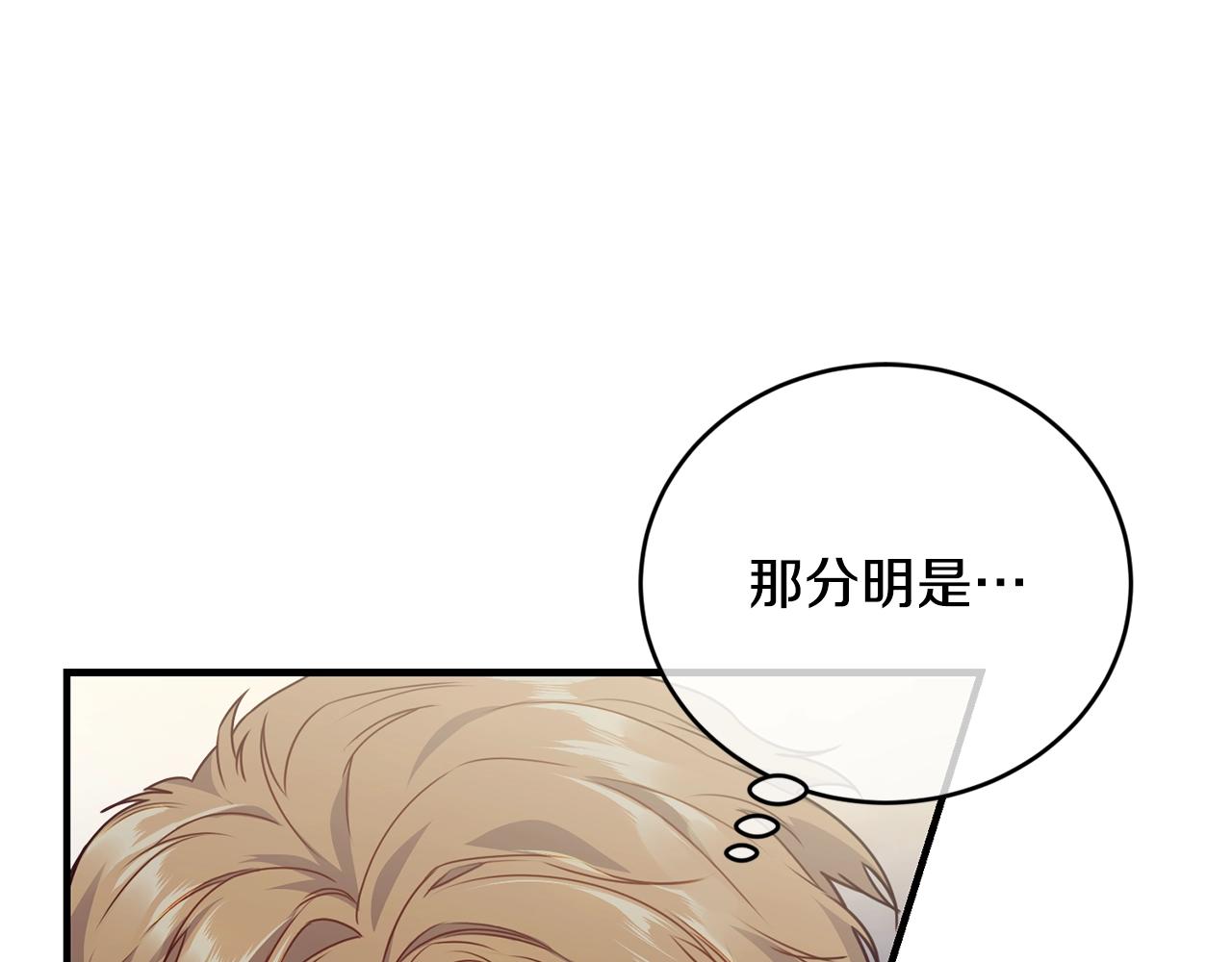 第4话 不祥的预感76
