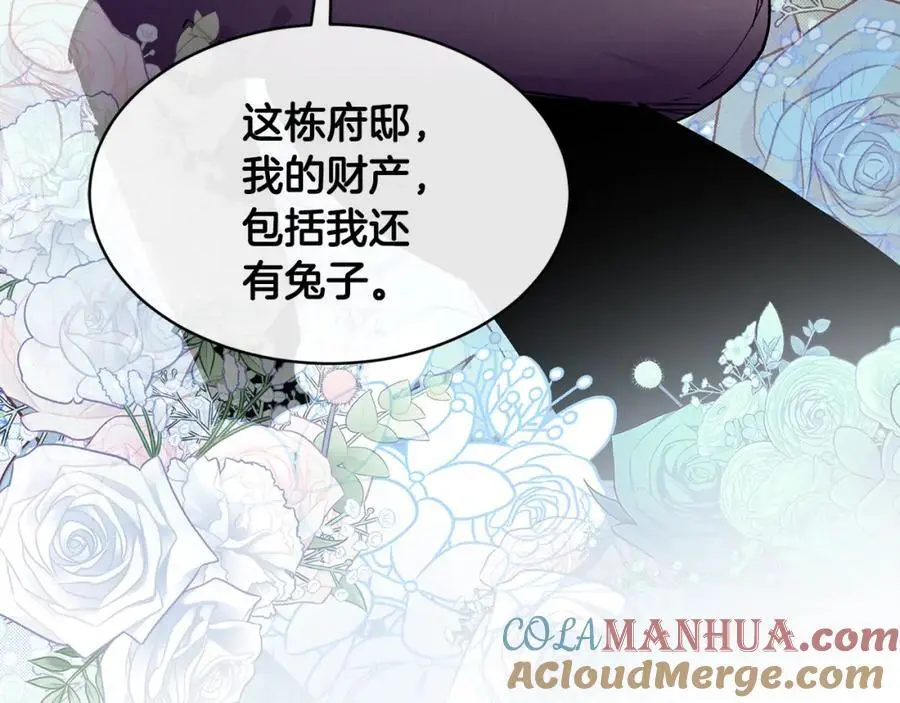 第61话 嫁给我164