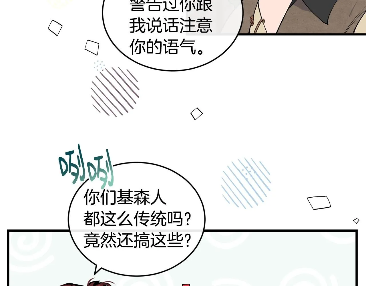第44话 危机31
