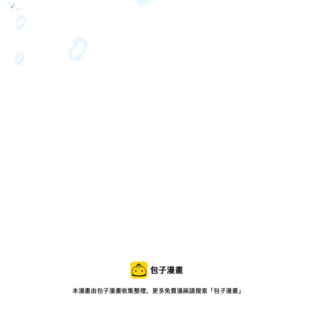 第19话 你给的美好10