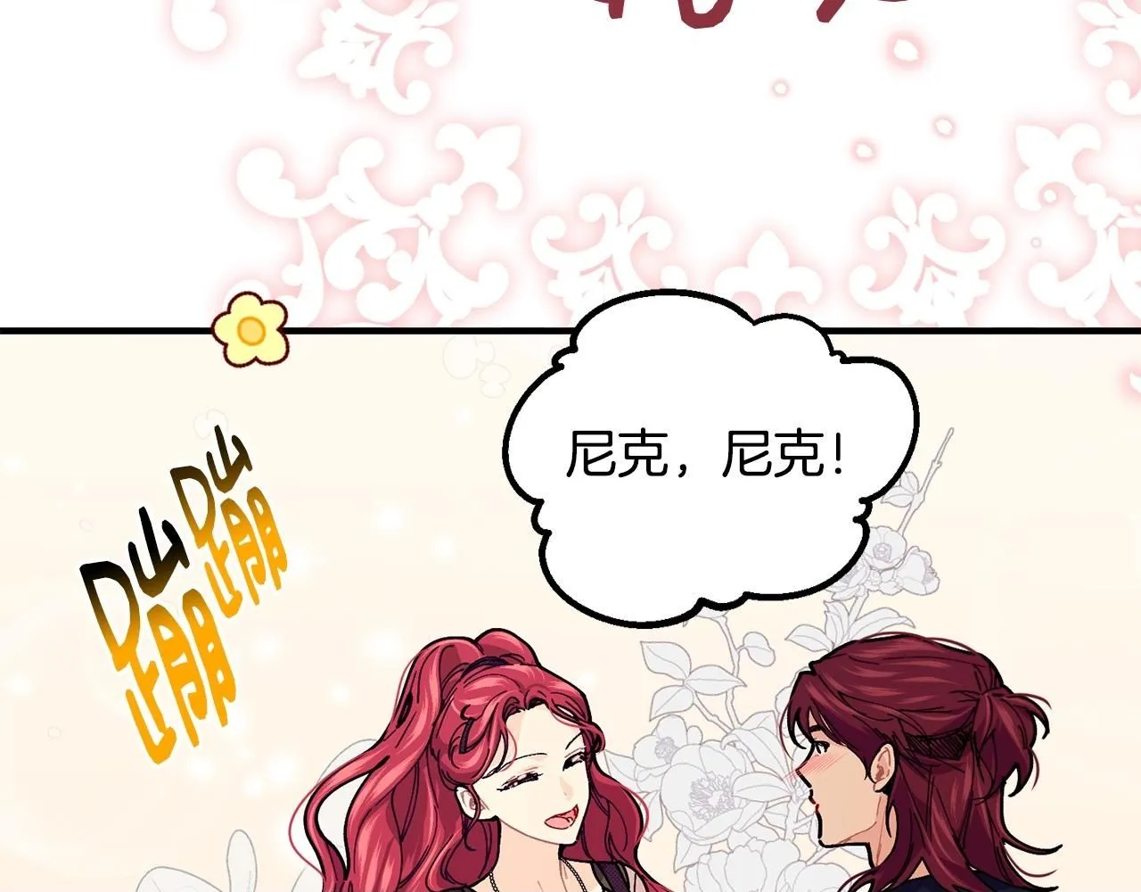 第47话 心照不宣149