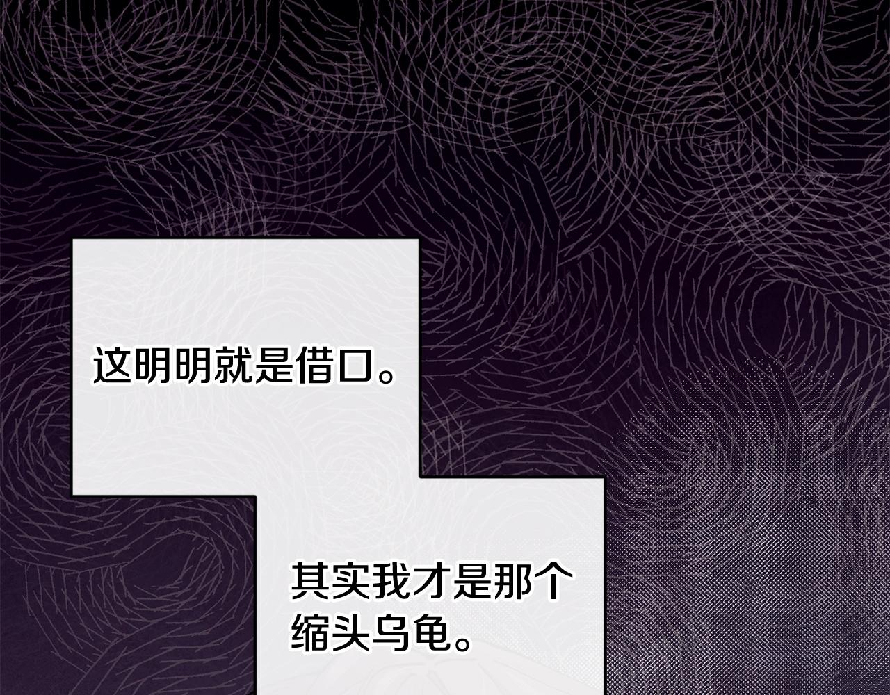 第38话 委屈88