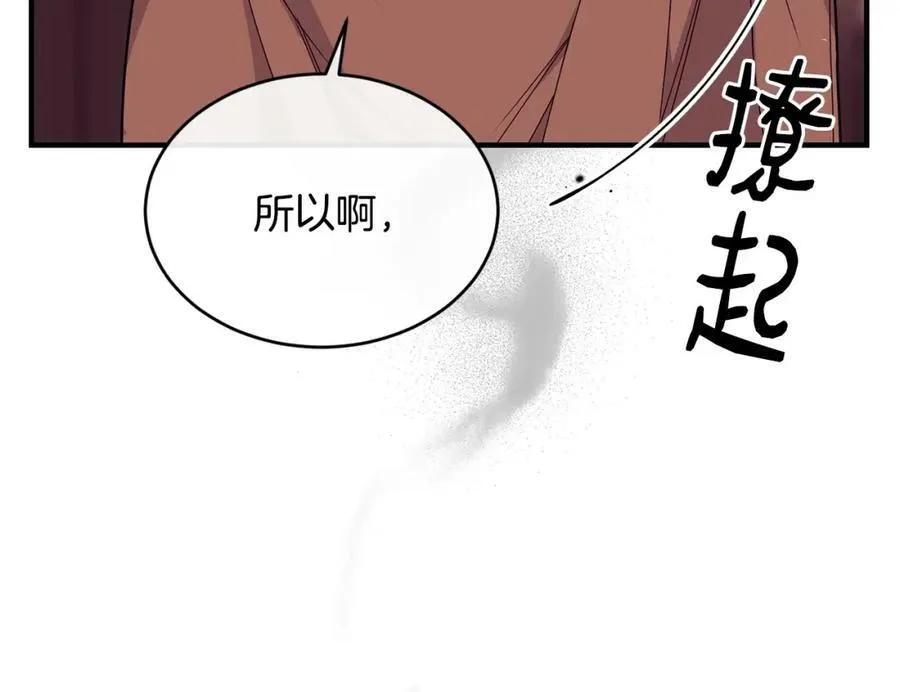 第32话 污蔑58