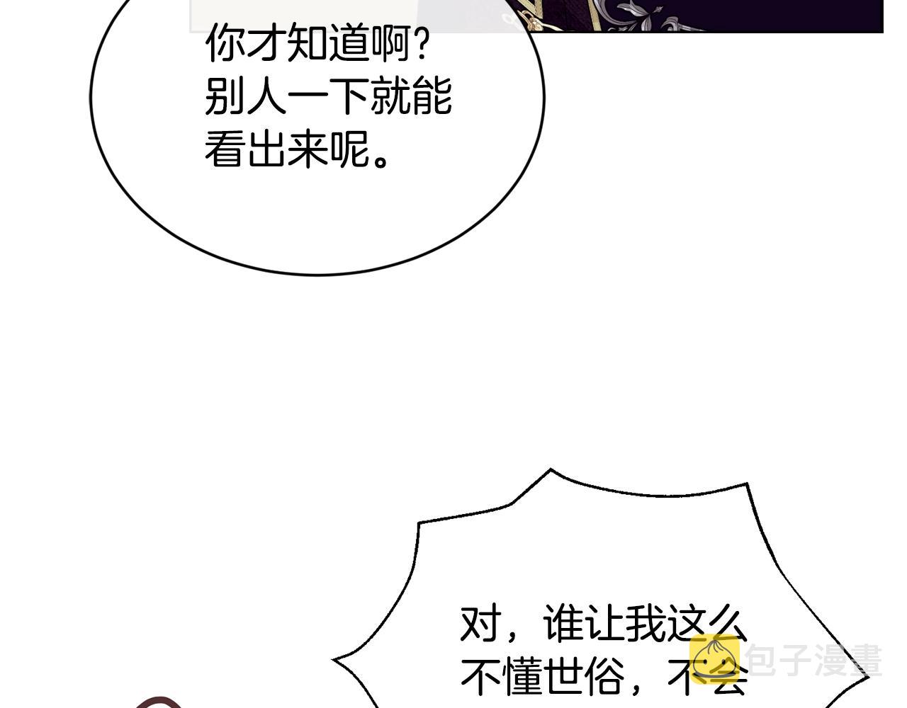 第18话 借口15