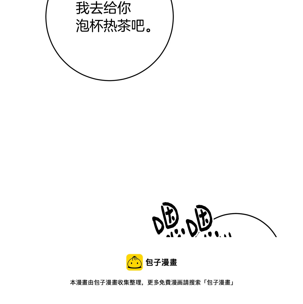 第16话 误解16