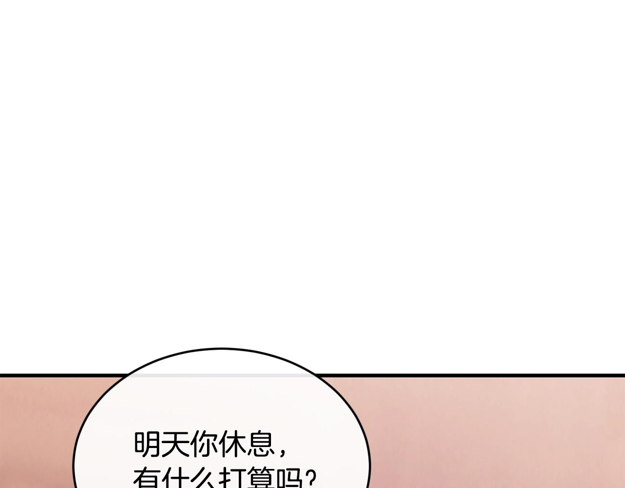第37话 无精打采56