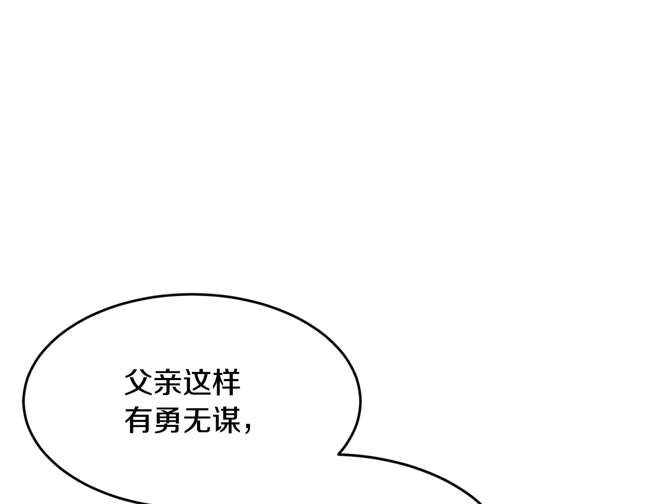 第8话 贫穷买醉女孩81