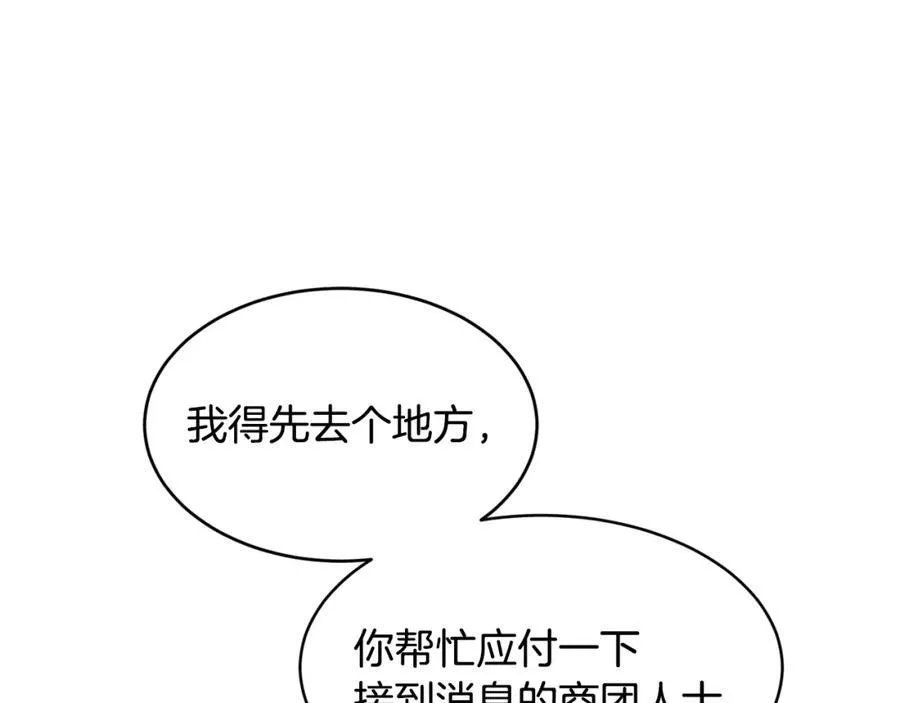第65话 岩缝中开出的爱情之花15