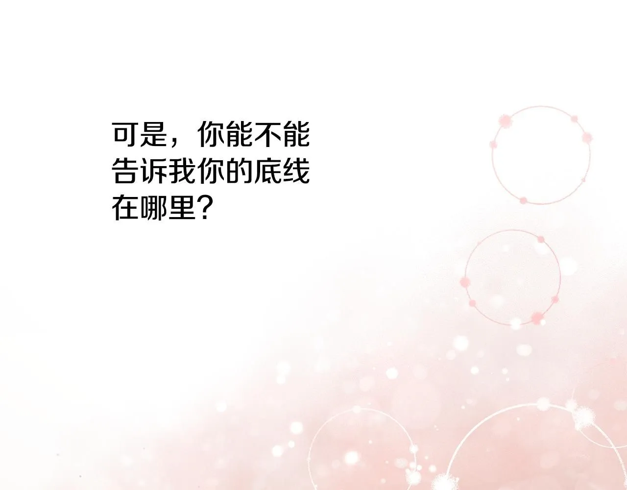 第54话 我们合伙吧107
