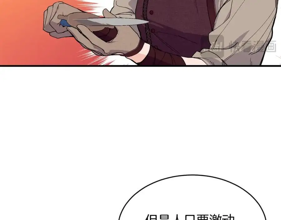 第61话 嫁给我146