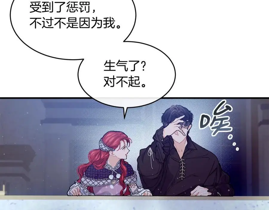 第61话 嫁给我71