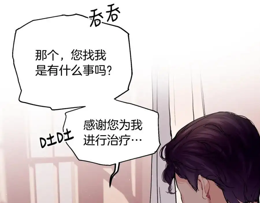 第63话 谢谢你守护依琳娜54