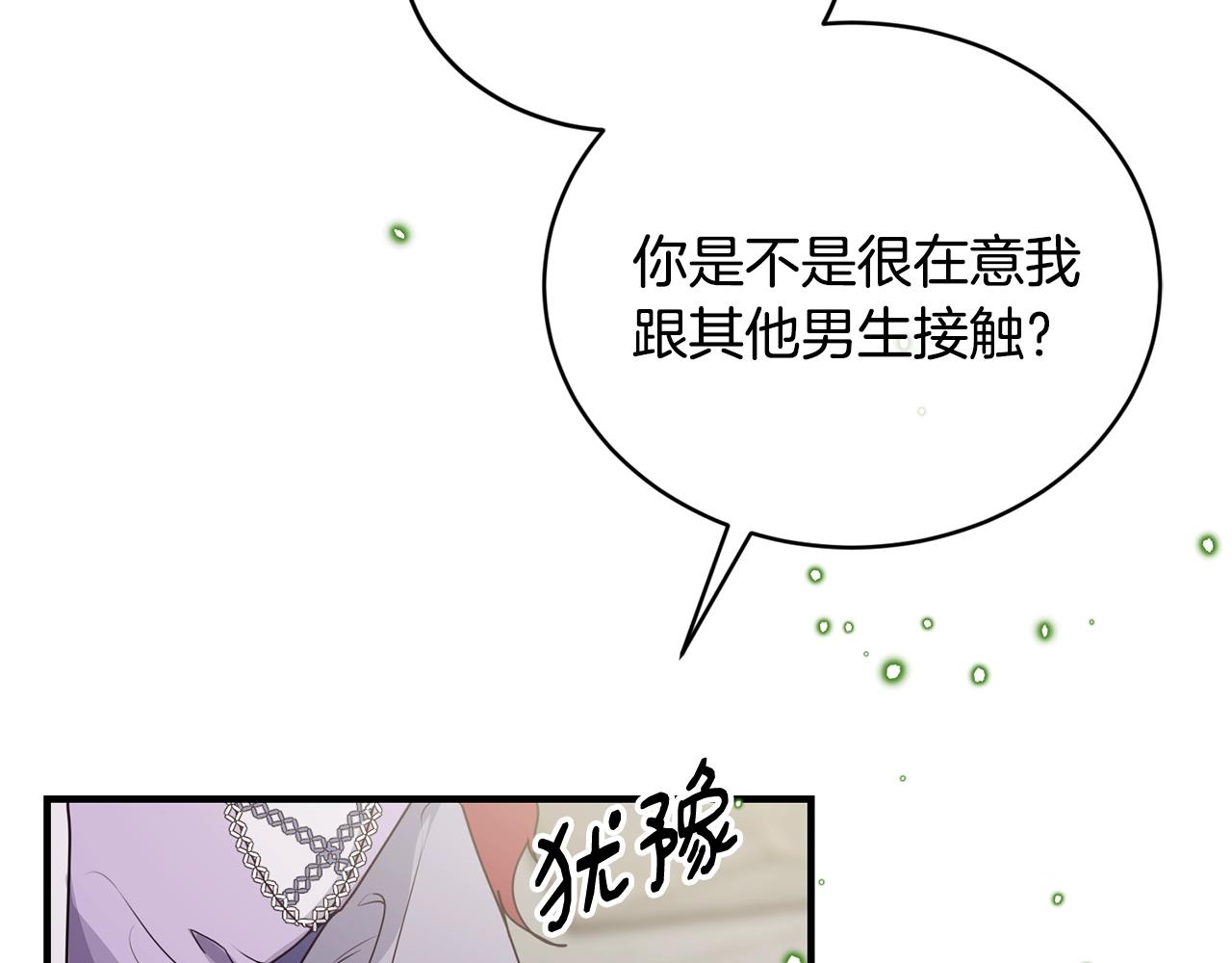 第4话 不祥的预感89