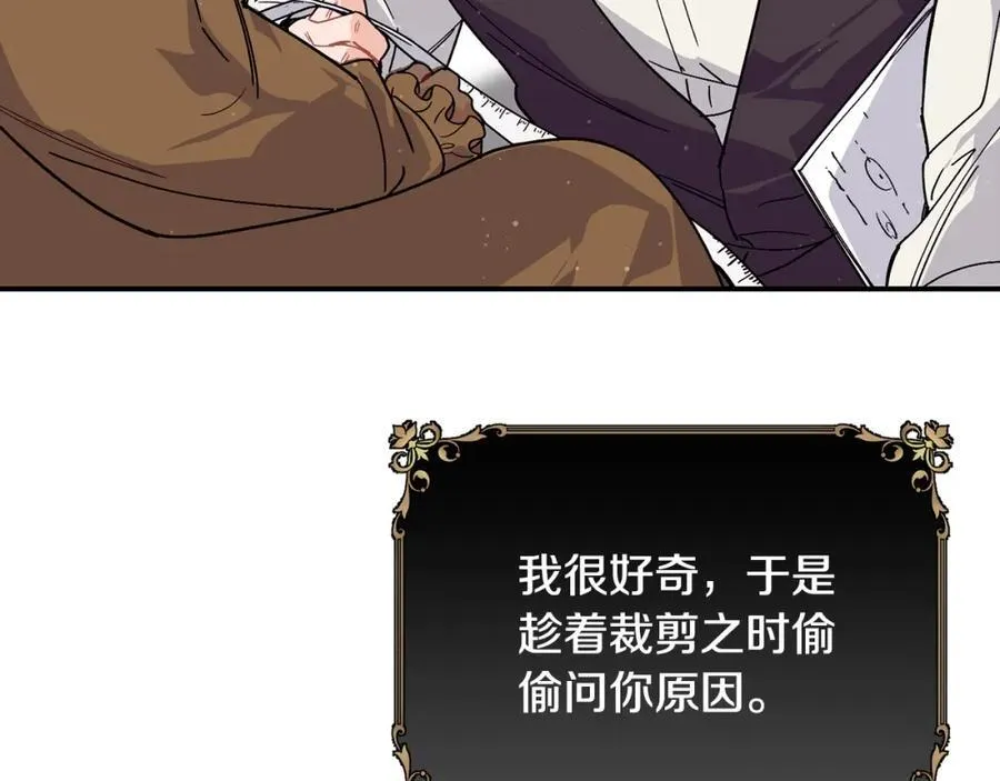 第72话 千金难买我乐意22