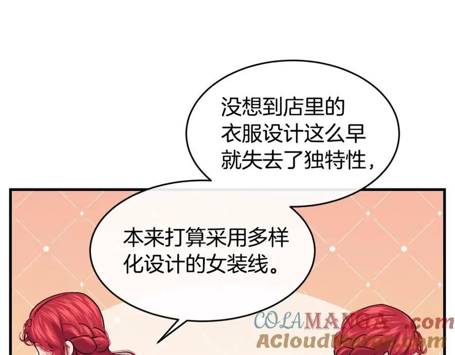 第68话 生意就是俘获人心184