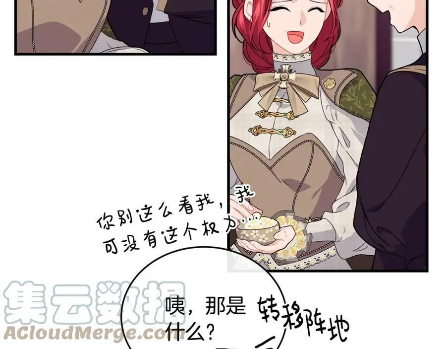 第31话 不想56