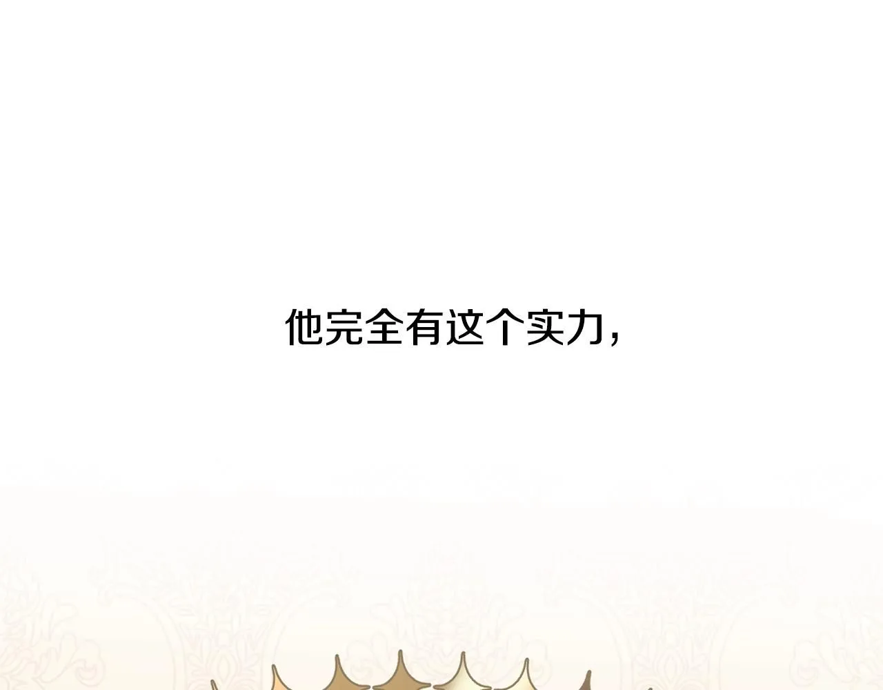 第49话 回去见你76
