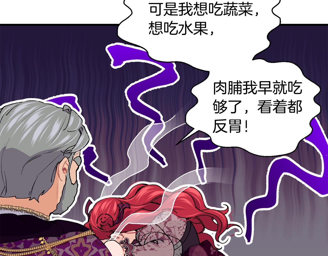 第43话 暴风雨前的宁静82