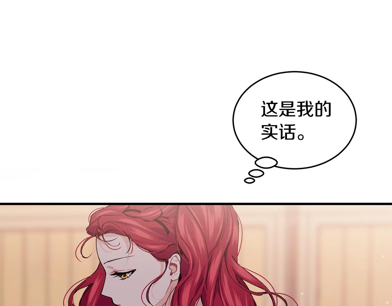 第43话 暴风雨前的宁静23