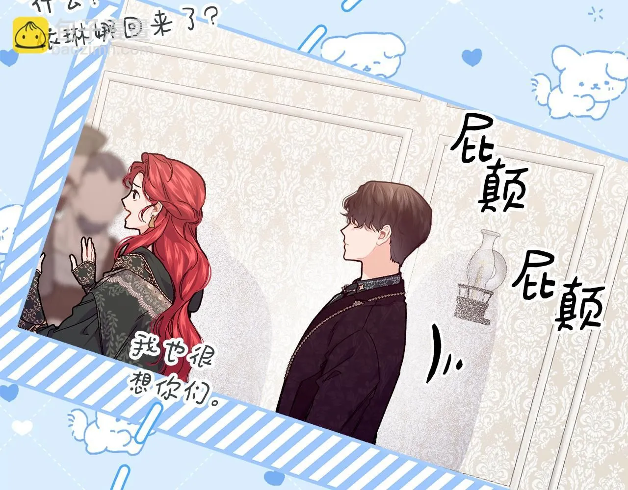 第52话 叙旧8