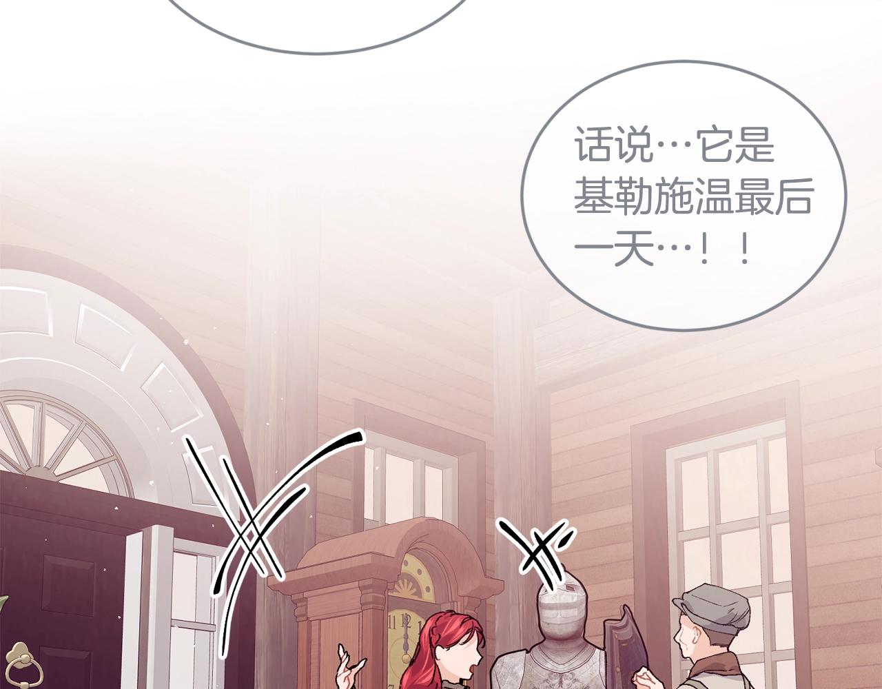 第37话 无精打采82