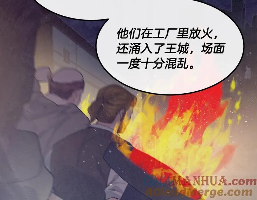 第65话 岩缝中开出的爱情之花104