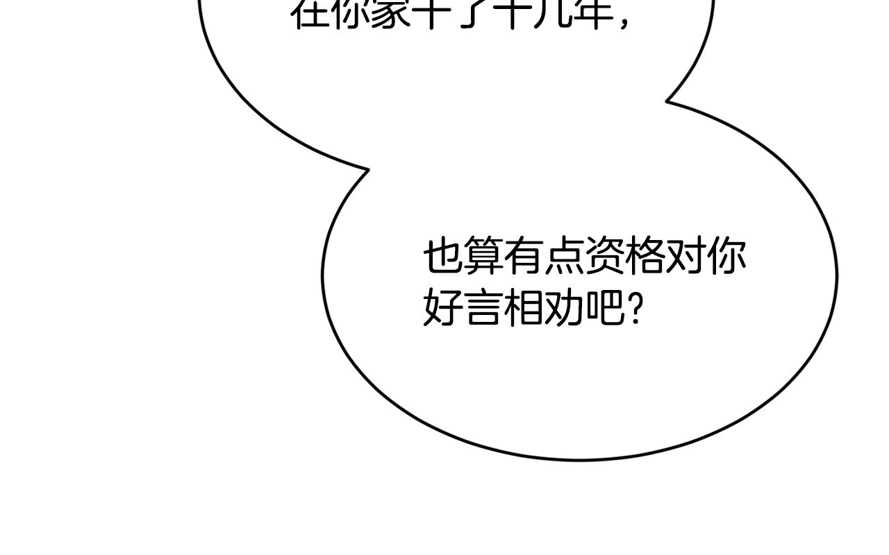 第36话 父亲的葬礼148