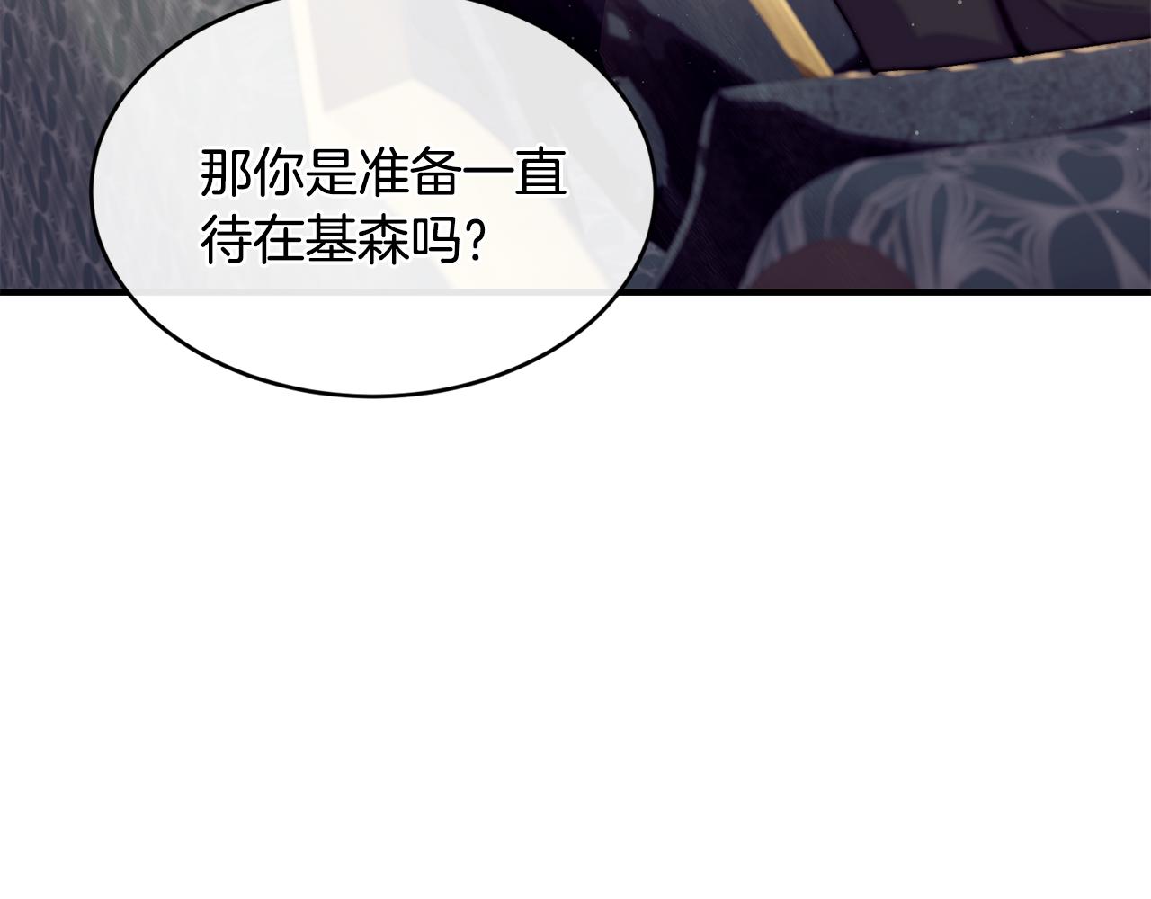 第55话 留在基森17