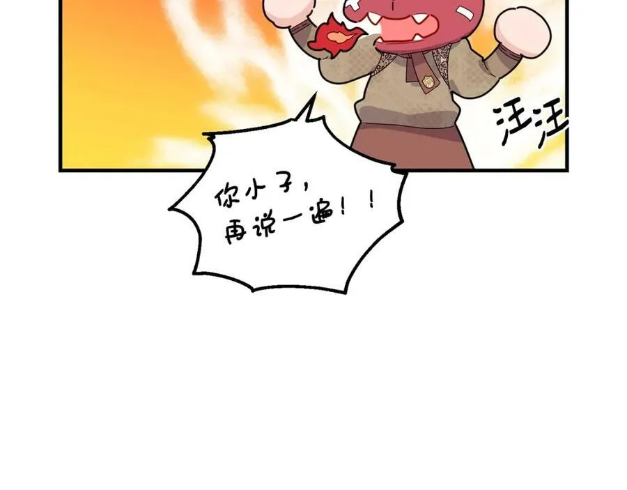 第33话 小狗17
