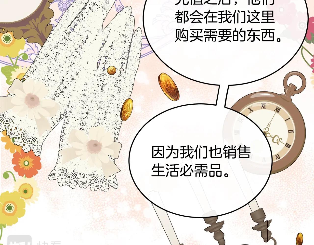第37话 无精打采131