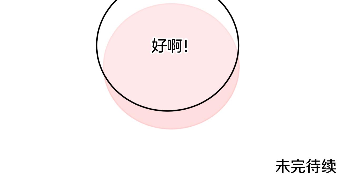 第18话 借口158