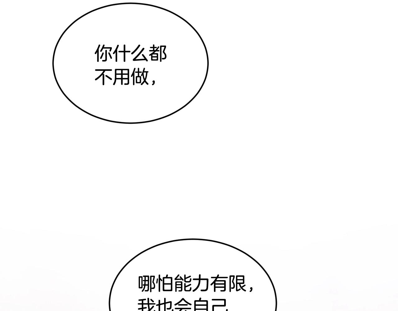 第39话 卑鄙108