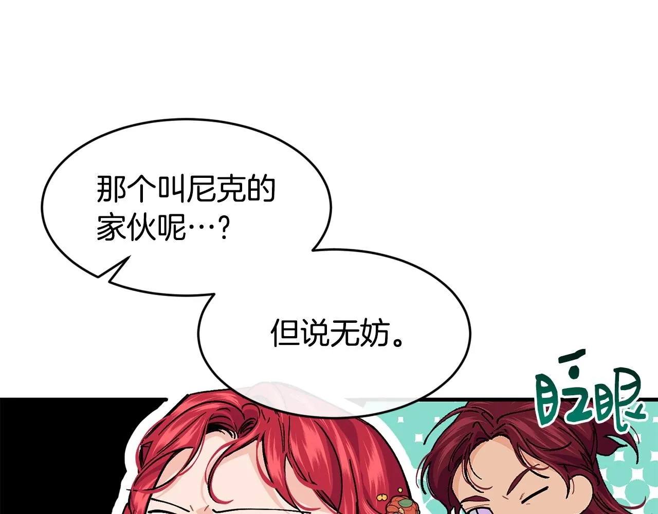 第54话 我们合伙吧13