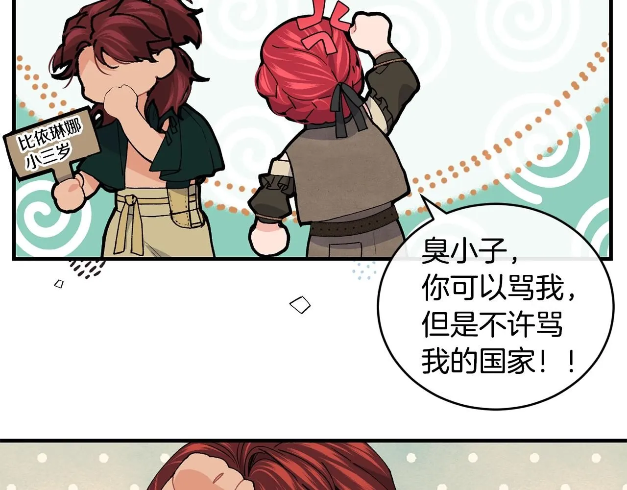 第44话 危机32