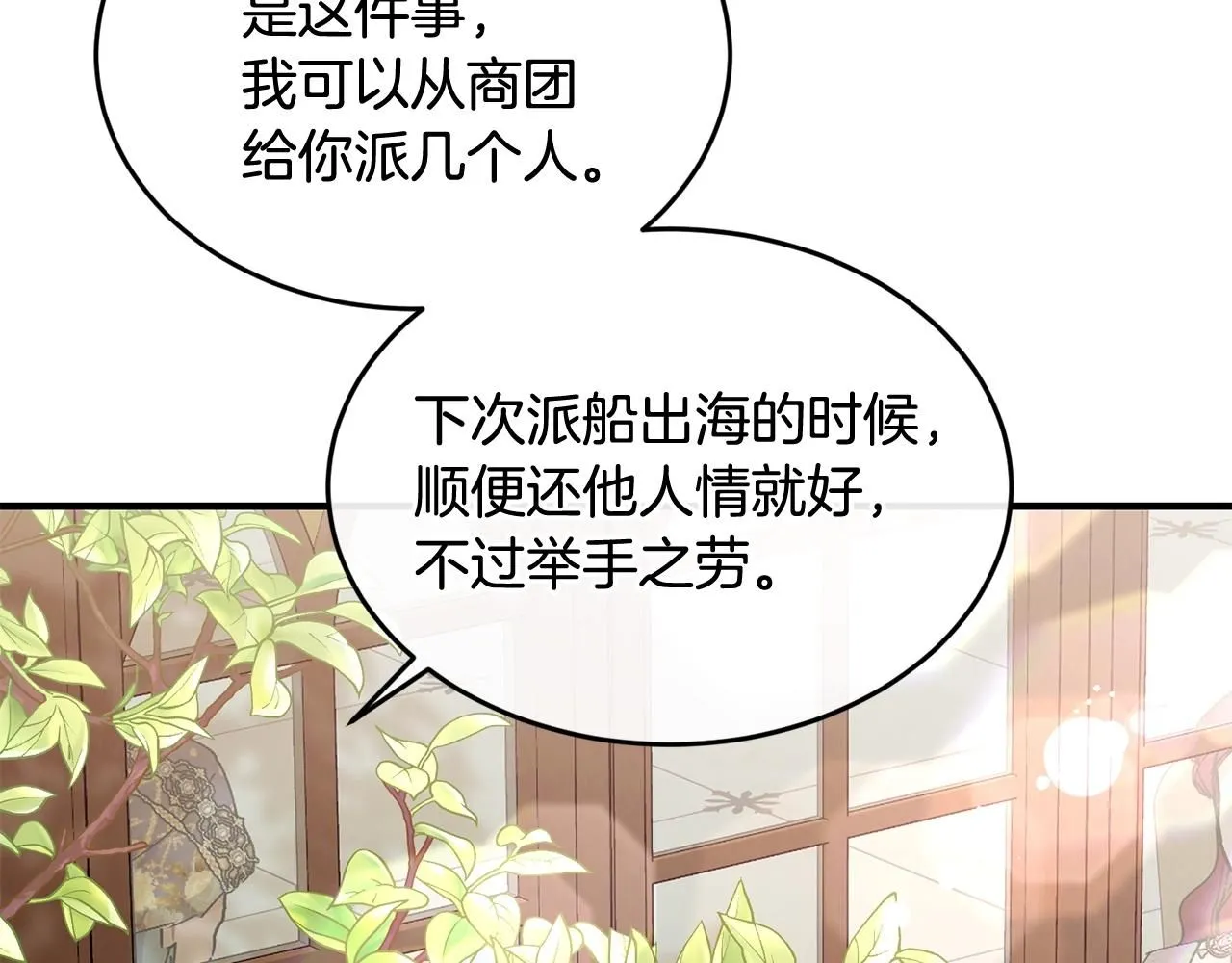 第50话 他要的不是钱，是我4