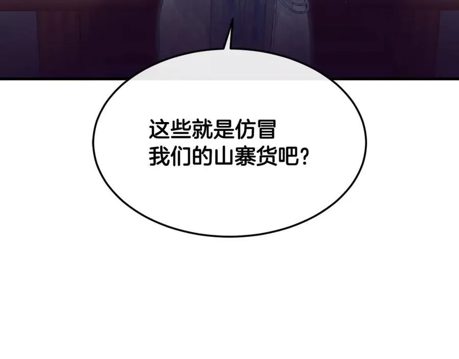 第66话 苦在你身痛在我心150