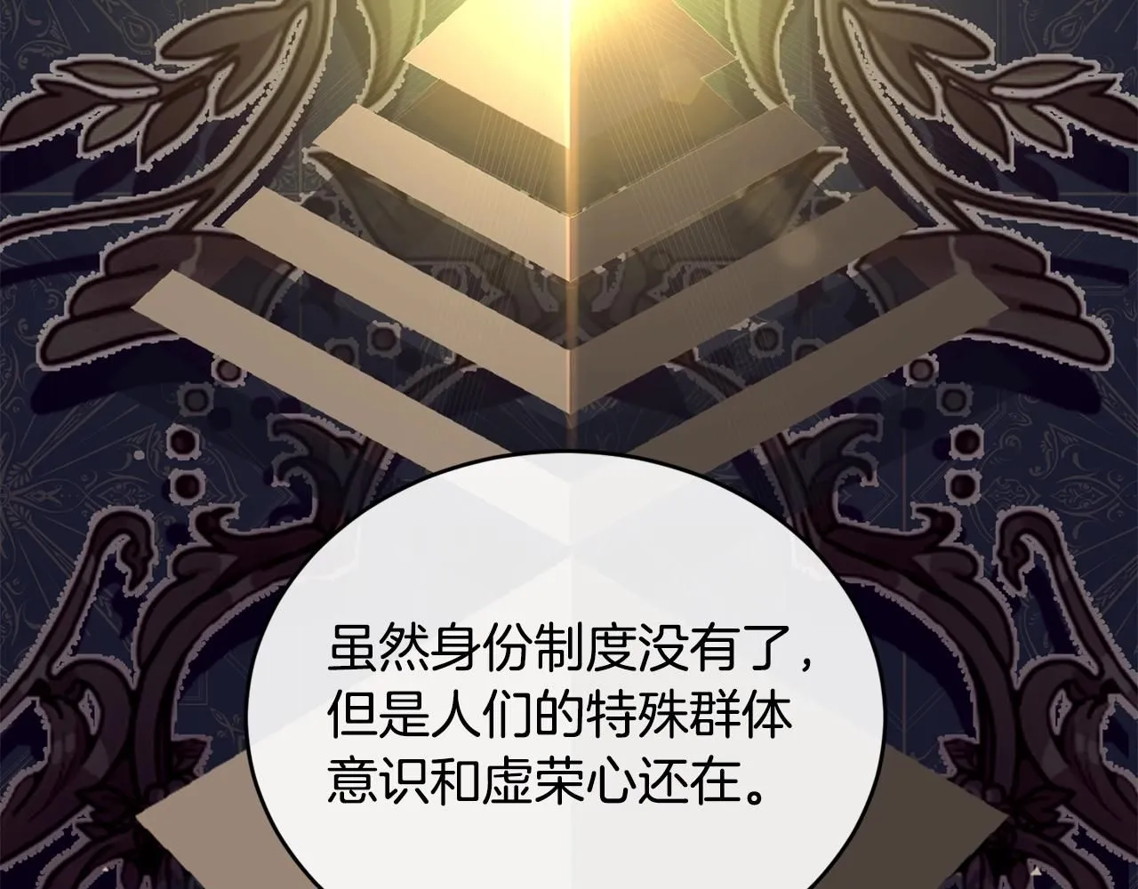 第48话 被毁掉的滋味74